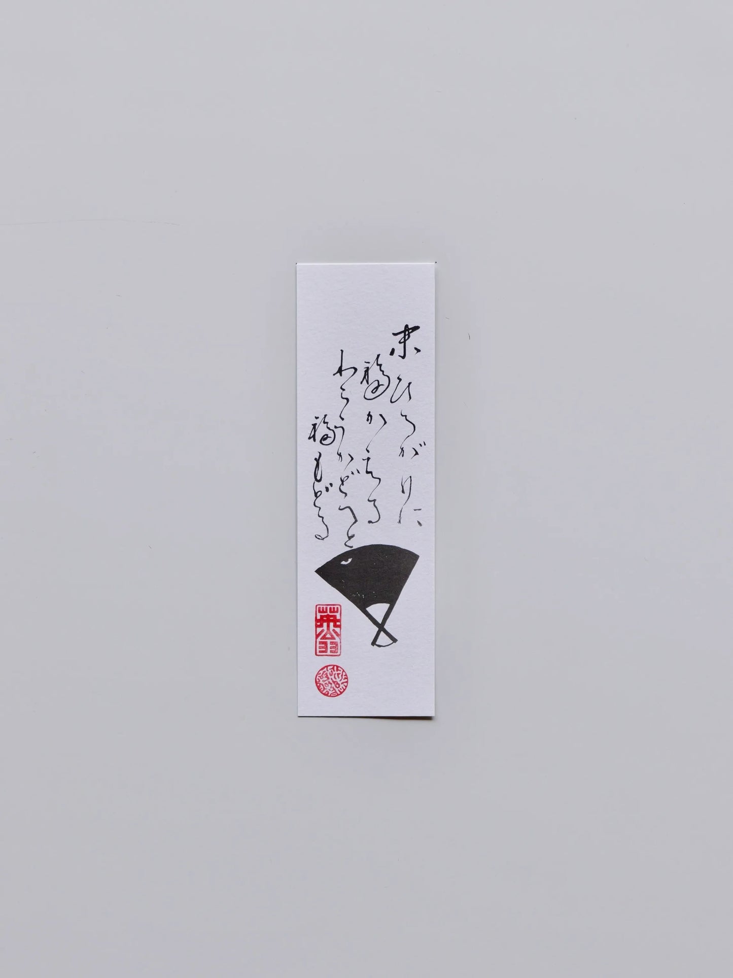 テラダヒデジ 札 ［御来福]［芒札]［末広がりに 福かえる 笑う門へと 福もどる]