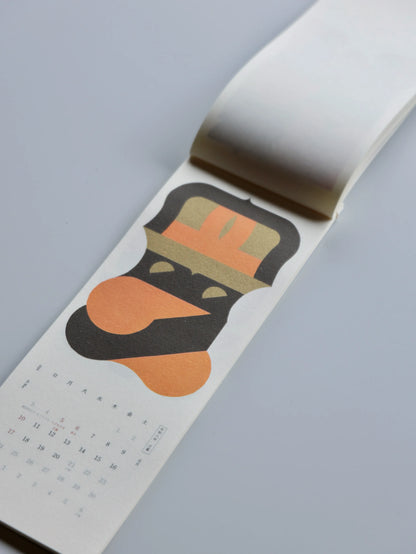 テラダヒデジ 二十四節気 カレンダー 2026.02.04 - 2027.02.03